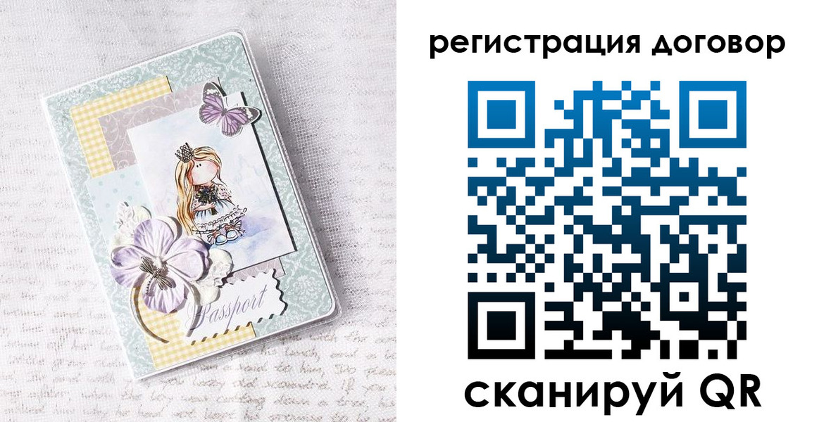 прописка для школы в Карелии