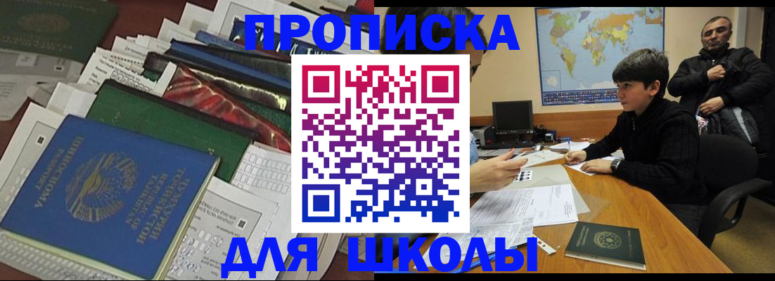 прописка 2025 в Карелии