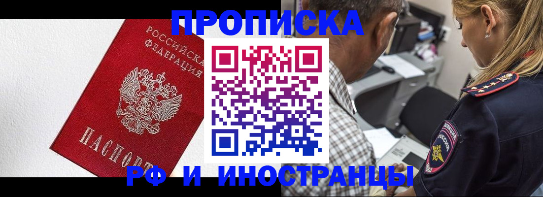 прописка законно в Карелии