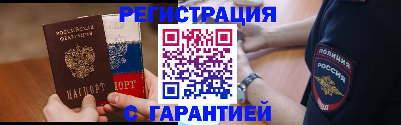 прописка в Карелии