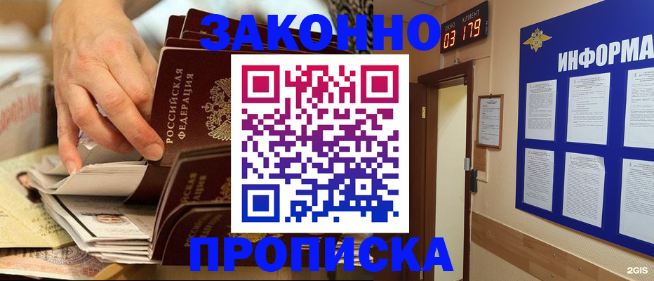 прописка для военкомата в Карелии